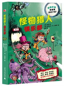 怪物猎人俱乐部